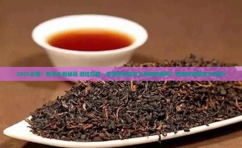 普洱茶包装含义