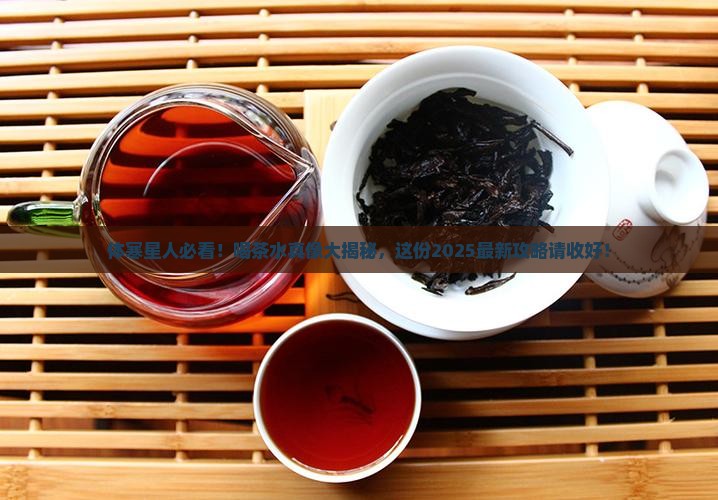 体寒能喝茶水吗