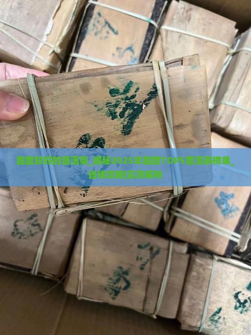 甜度较好的普洱茶
