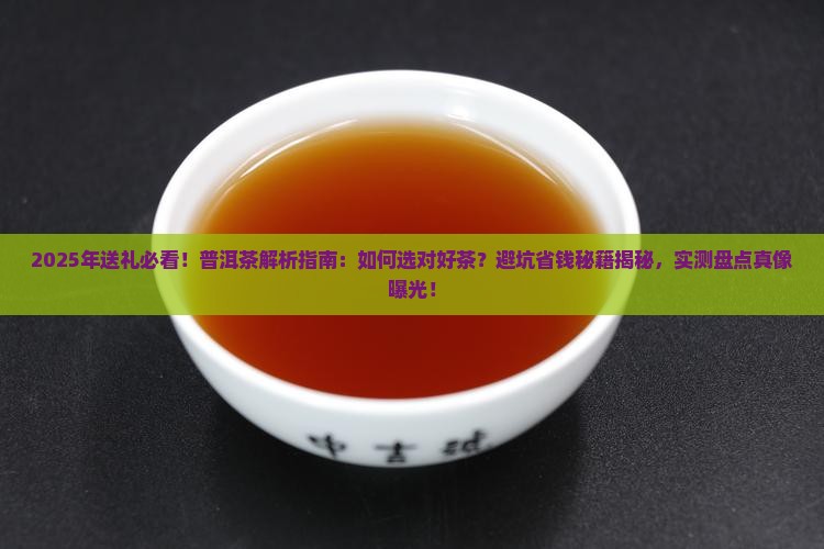 送礼首选普洱茶 送礼首选普洱茶