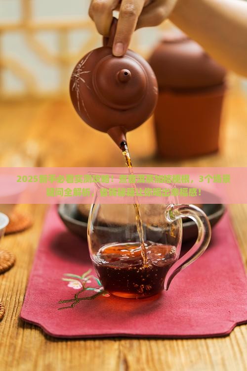 煮普洱茶加桔梗根