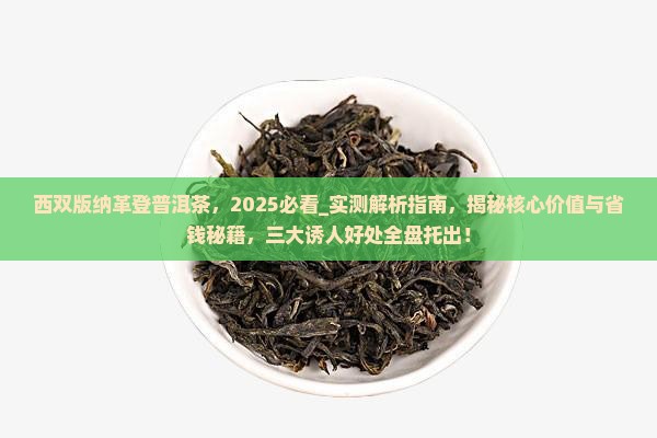 西双版纳革登普洱茶