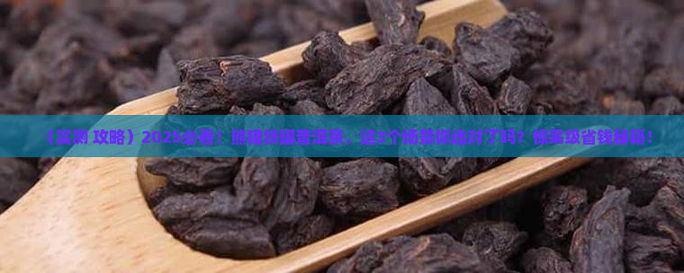 熊猫铁罐普洱茶