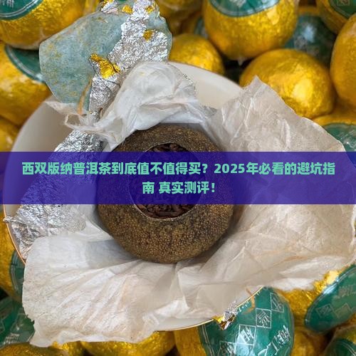 西双版纳优质普洱茶