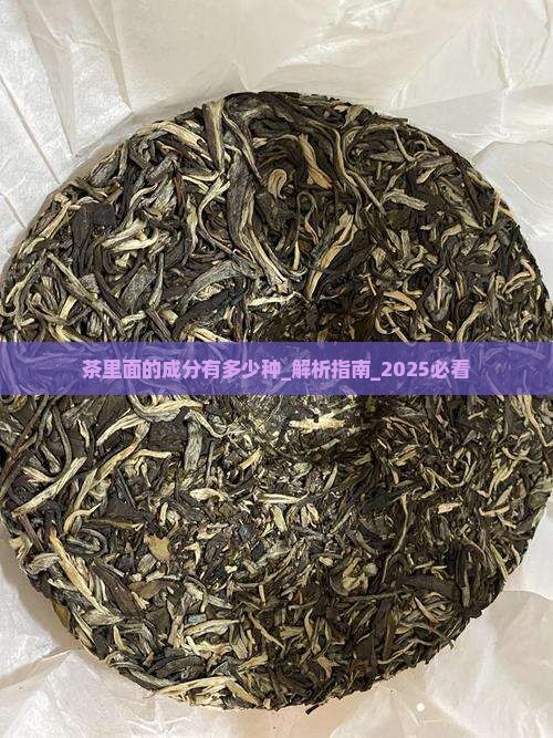 茶里面的成分有多少种
