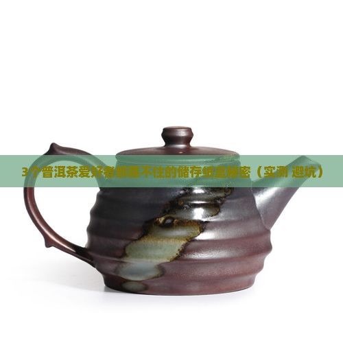 普洱茶储存简易纸盒