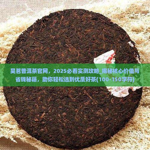 昊茗普洱茶官网 昊茗普洱茶官网