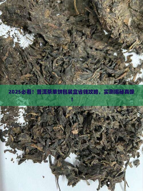普洱茶单饼包装盒