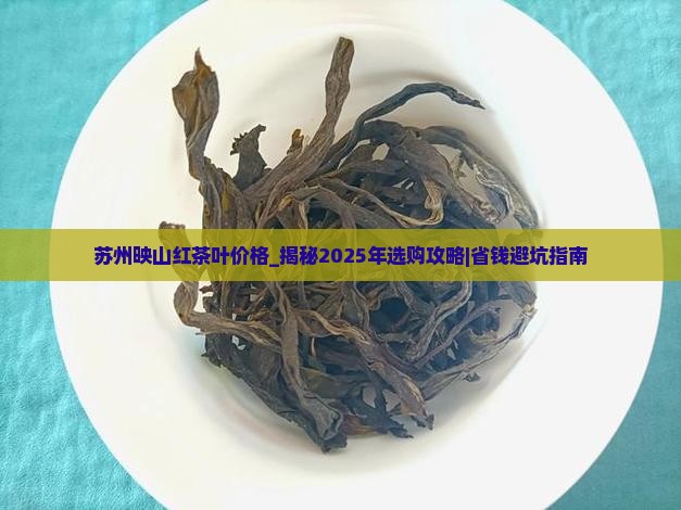 苏州映山红茶叶价格