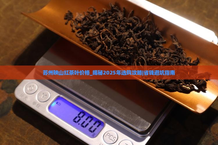 苏州映山红茶叶价格