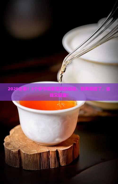 普洱茶功效什么季节喝