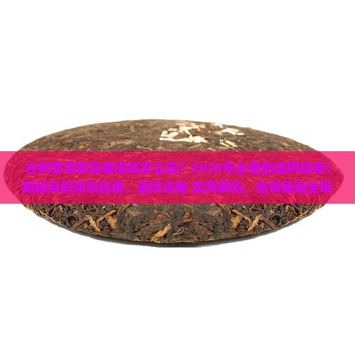 古树普洱茶包装绵纸