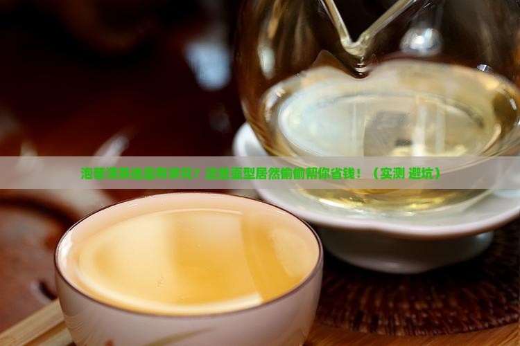 适合泡普洱茶的壶型