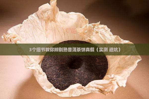熟普洱茶饼是啥样的的