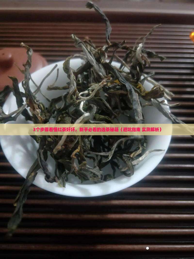 名优工夫红茶的品质特征