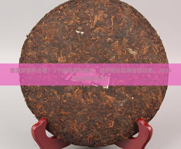 普洱茶论茶深度分析