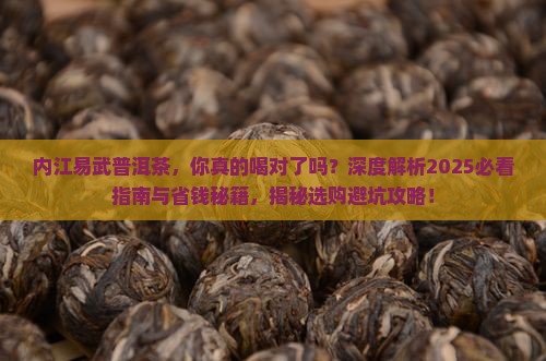 内江易武普洱茶