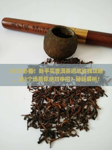 电子商务买普洱茶 电子商务买普洱茶