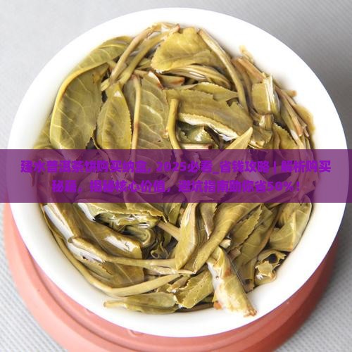 建水普洱茶饼购买纳盒