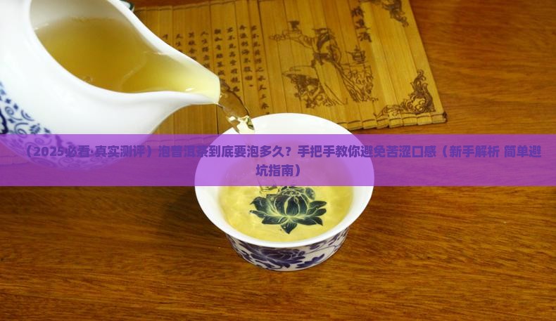 泡普洱茶时间表 泡普洱茶时间表
