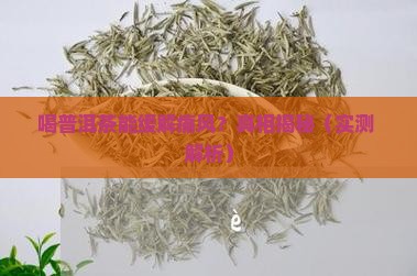 喝普洱茶对痛风有好处吗