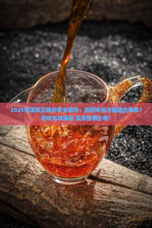 普洱茶正确步骤
