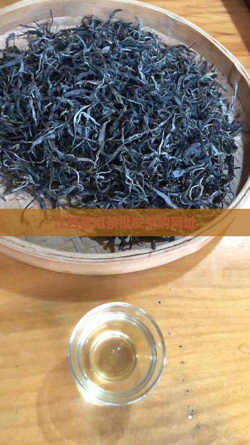 江西普洱茶批发采购网址