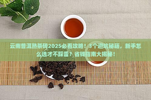 云南普洱茶熟茶砖熟砖茶
