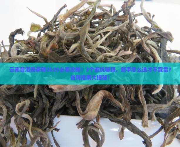 云南普洱茶熟茶砖熟砖茶