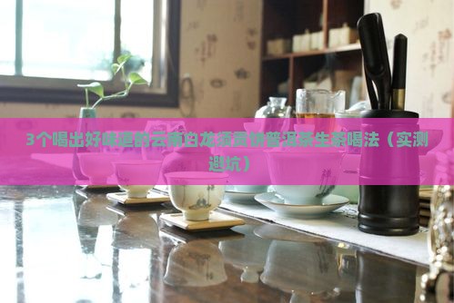 云南白龙须贡饼普洱茶生茶