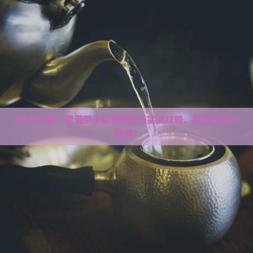 普洱茶小茶饼怎么弄散