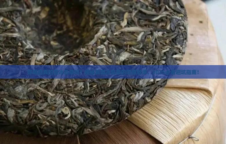 类似于冰岛茶的