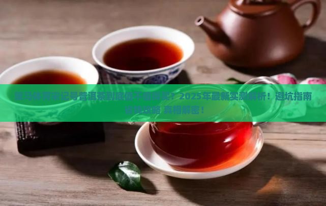 策马体育宋记号普洱茶