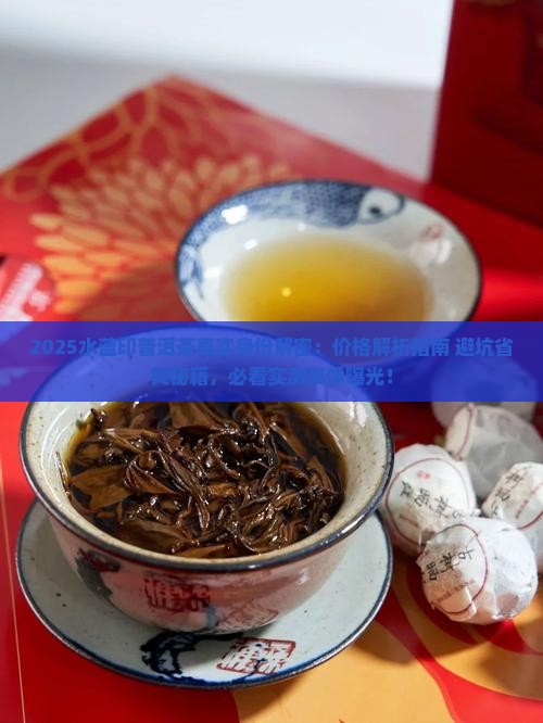 水蓝印普洱茶真实身份
