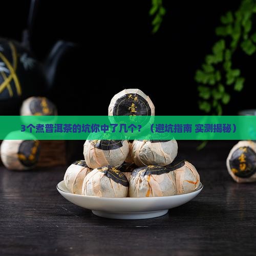 普洱茶煮茶叶好吗