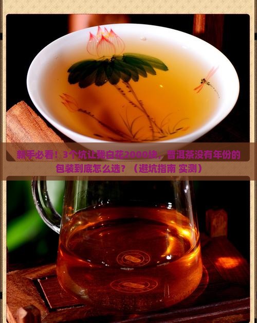 普洱茶没有年份的包装