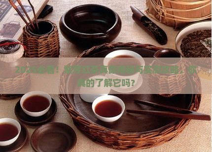 紫芽红茶是什么茶
