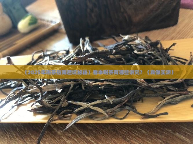 喝茶的季节性讲究