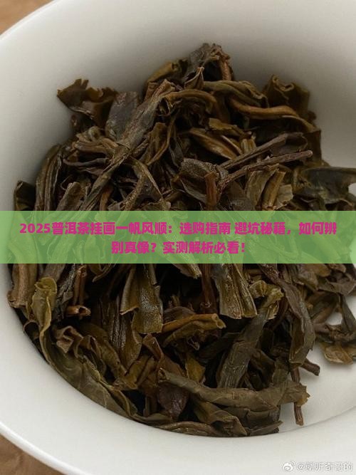 普洱茶挂画一帆风顺