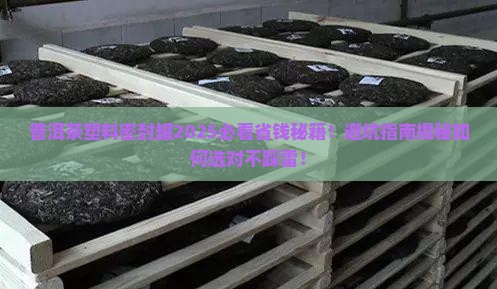 普洱茶塑料密封罐 普洱茶塑料密封罐