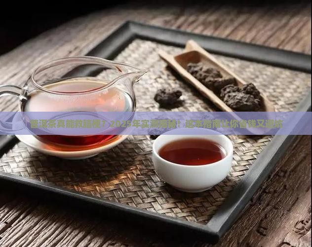 普洱茶对脑梗有效吗