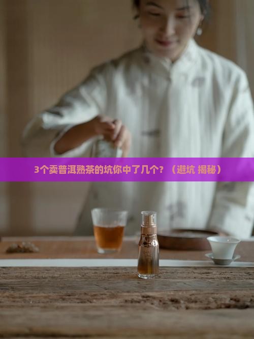 卖普洱茶饼熟茶
