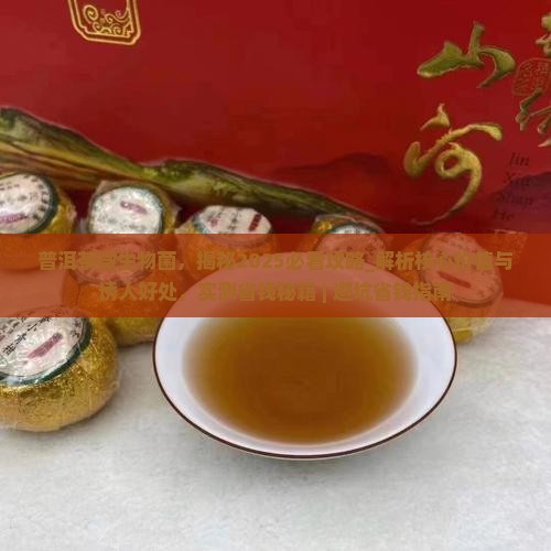 普洱茶微生物菌