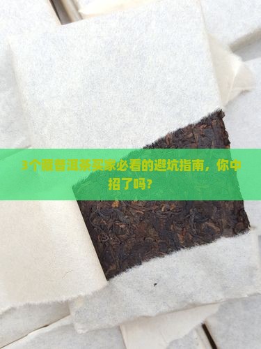 购买藏普洱茶美文