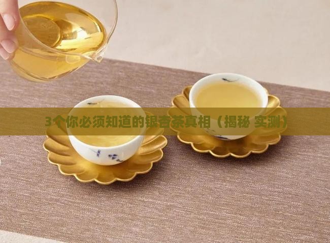银杏茶的功效与作用及禁忌