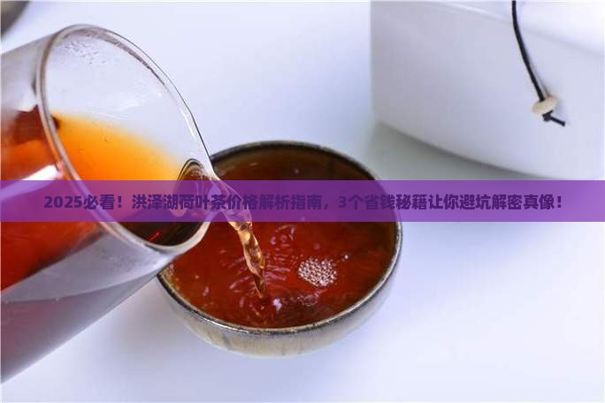 洪泽湖荷叶茶价格