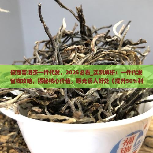 微商普洱茶一件代发