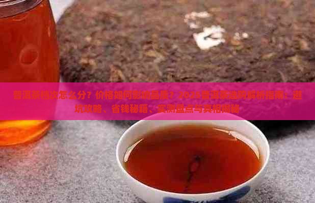 普洱茶档次与价格