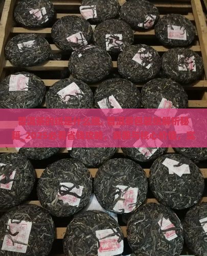 普洱茶的纸是什么纸