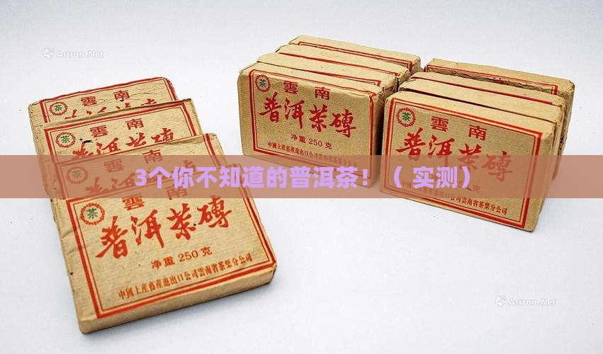 普洱茶有很多细菌么